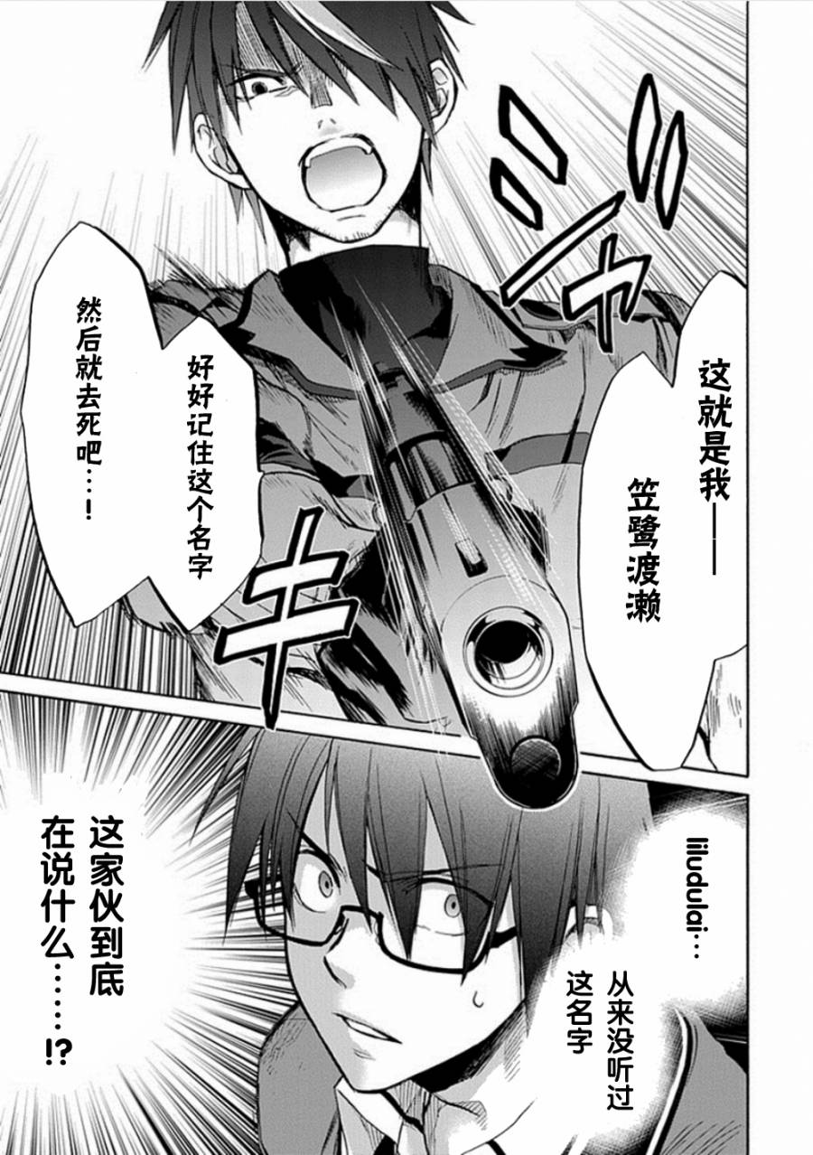 Root DoubleB线08话图