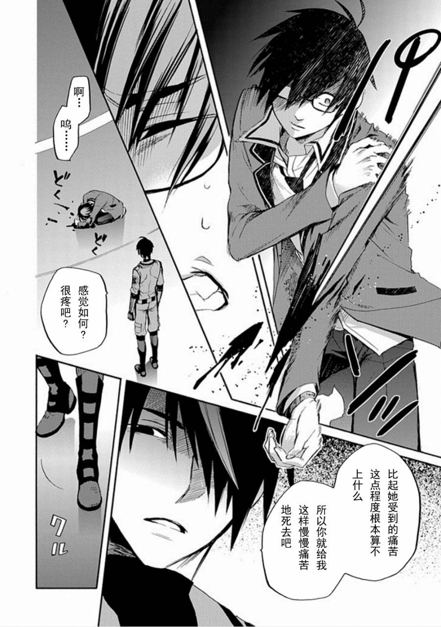 Root DoubleB线08话图