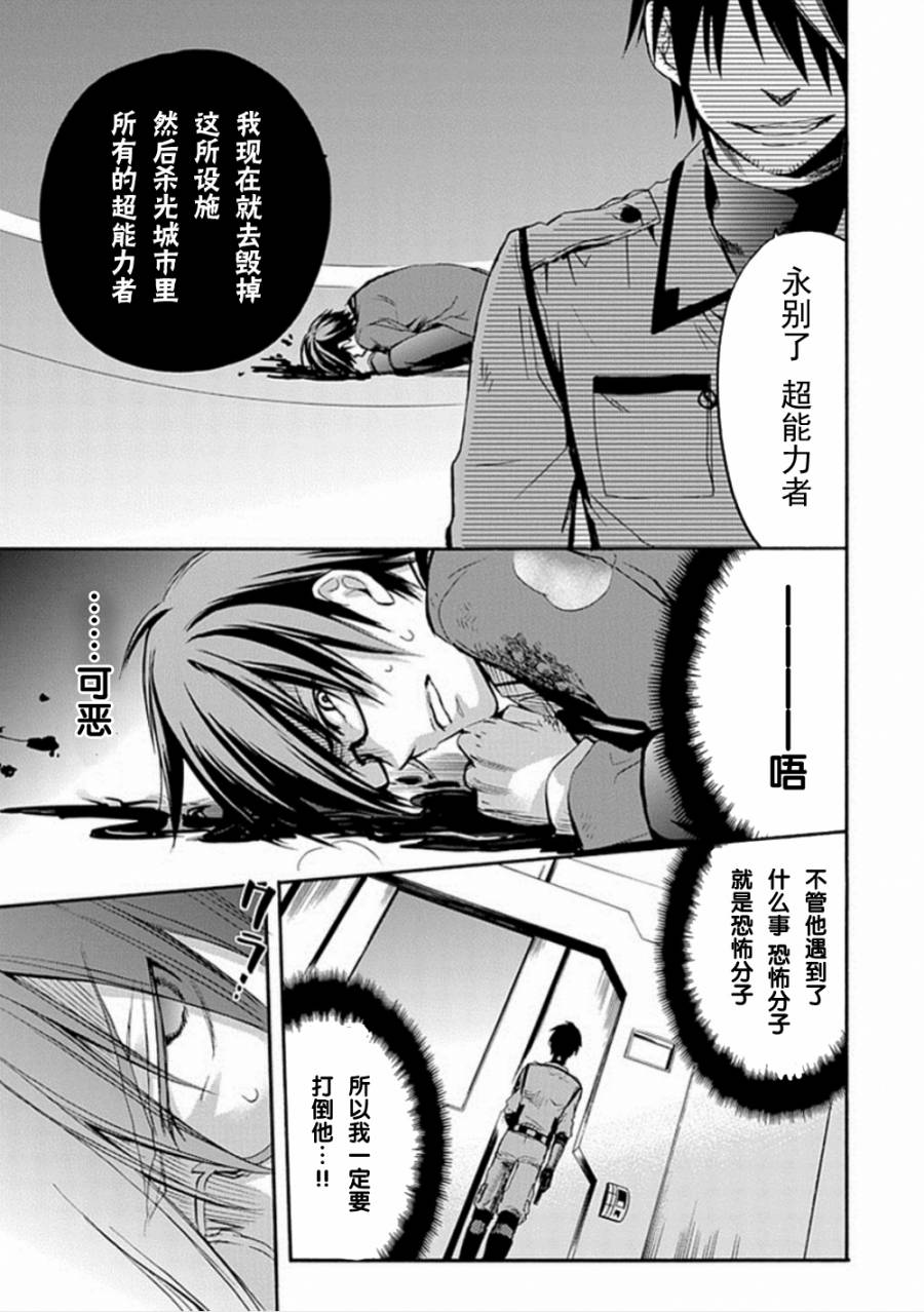 Root DoubleB线08话图