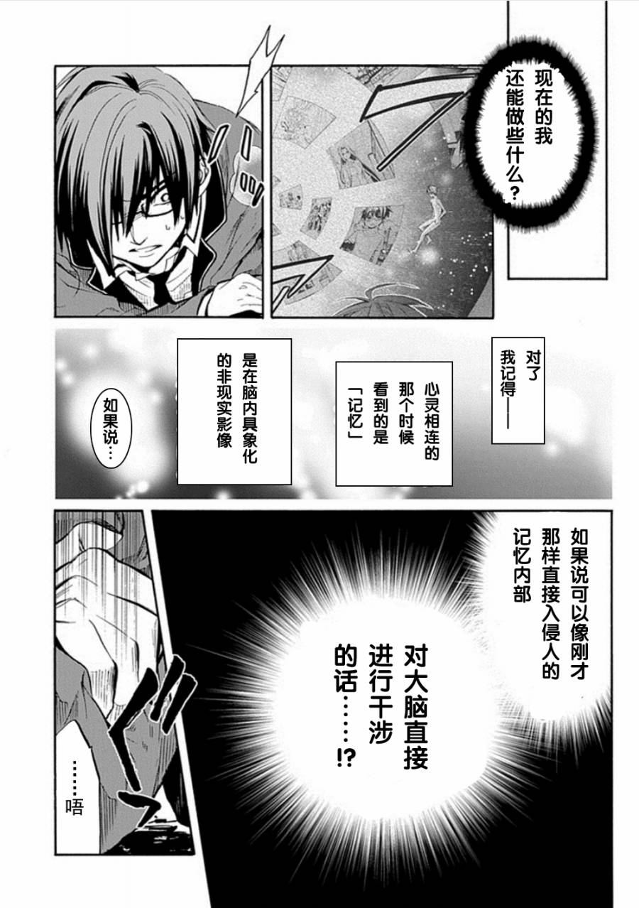 Root DoubleB线08话图