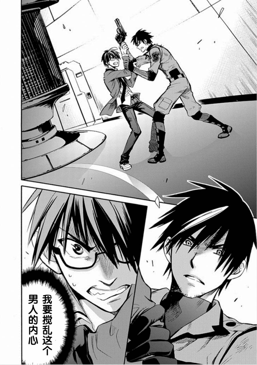 Root DoubleB线08话图