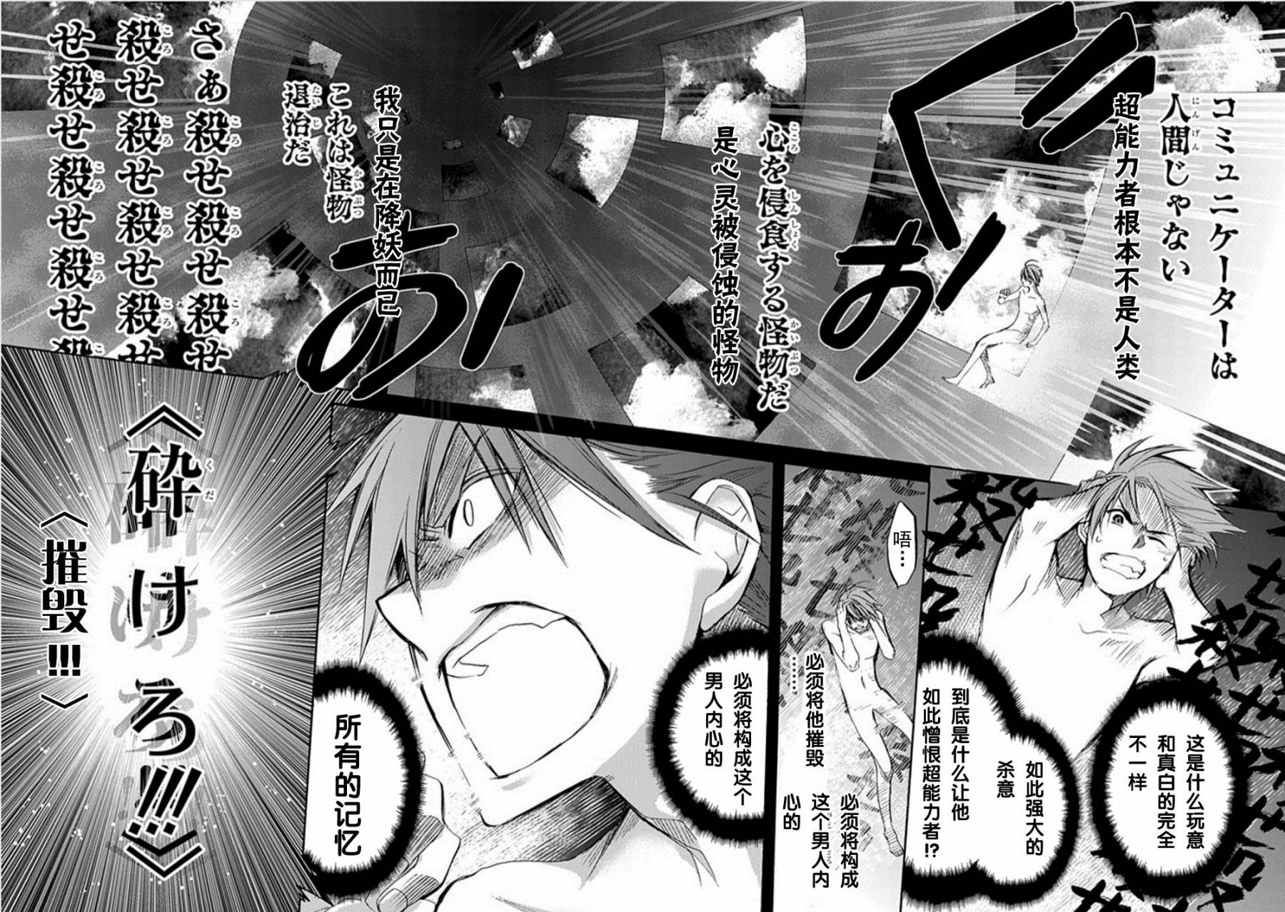 Root DoubleB线08话图