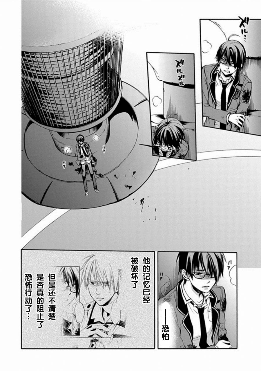 Root DoubleB线08话图