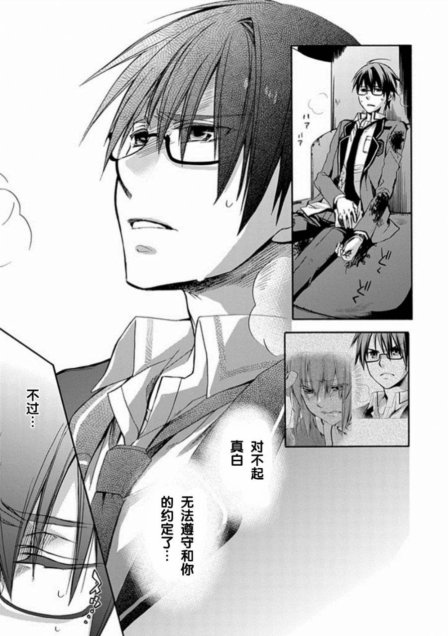 Root DoubleB线08话图