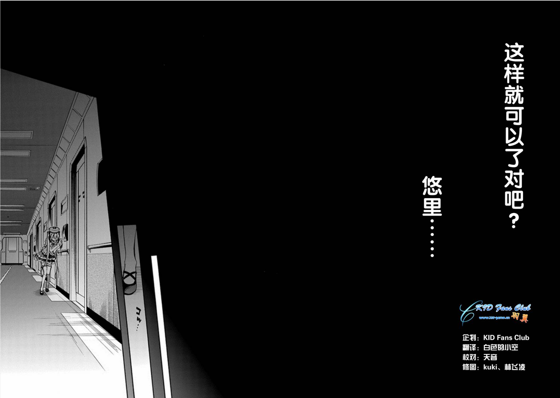 Root DoubleB线08话图