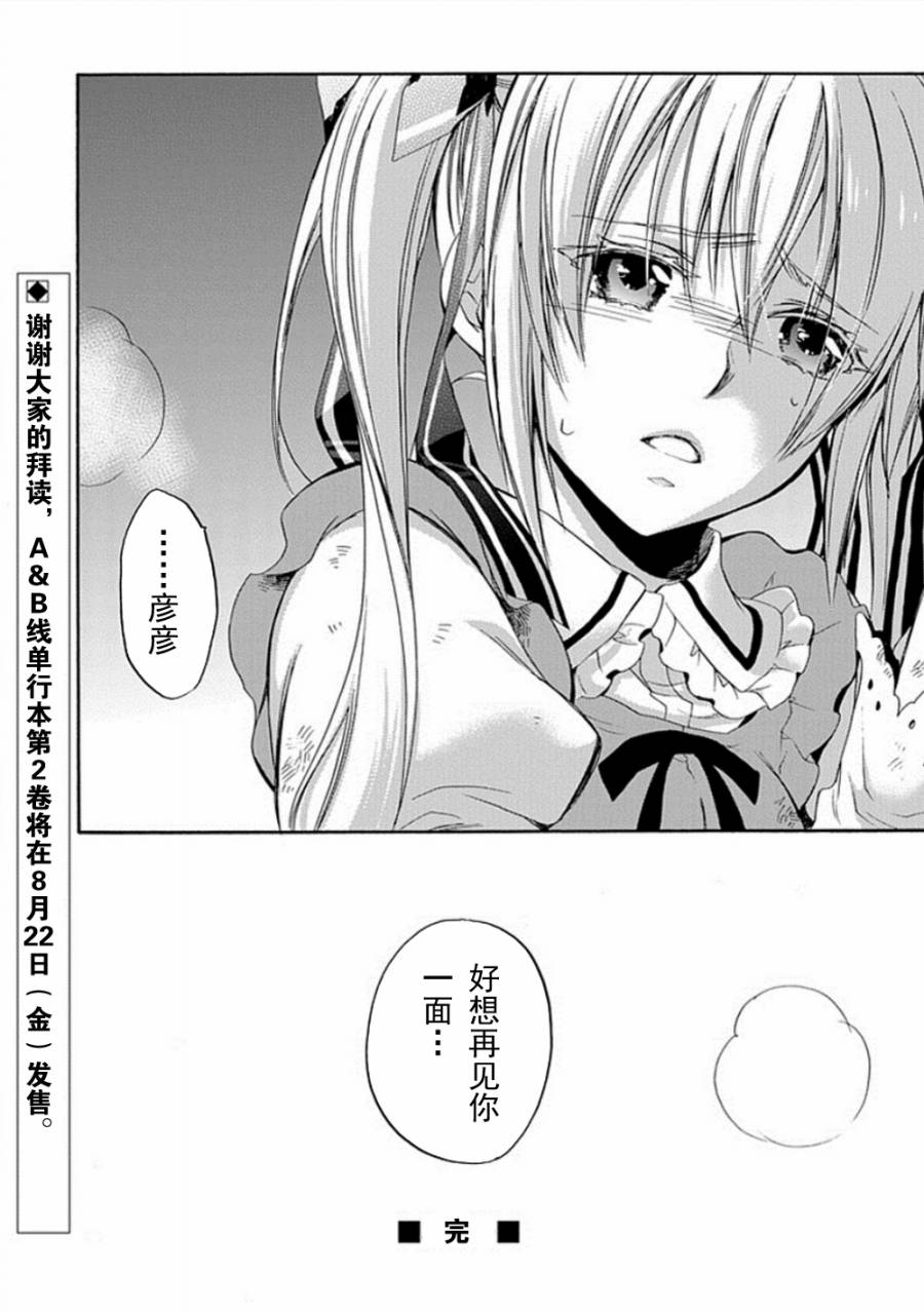 Root DoubleB线08话图