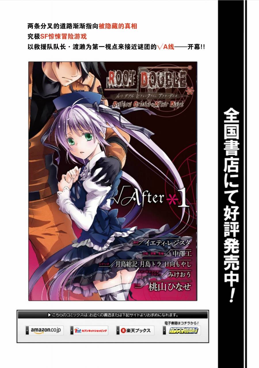 Root DoubleB线08话图