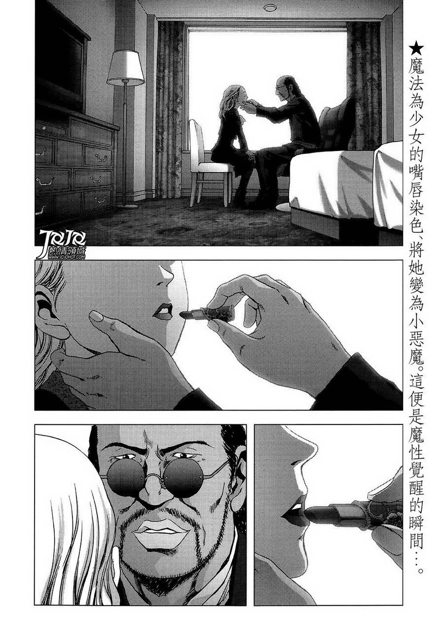 人偶人生第2话图