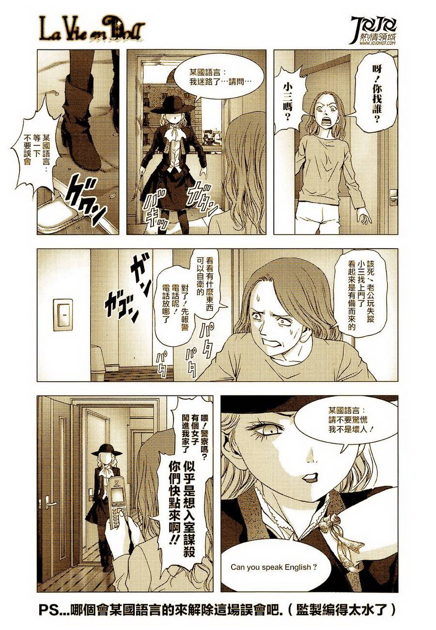 人偶人生第2话图