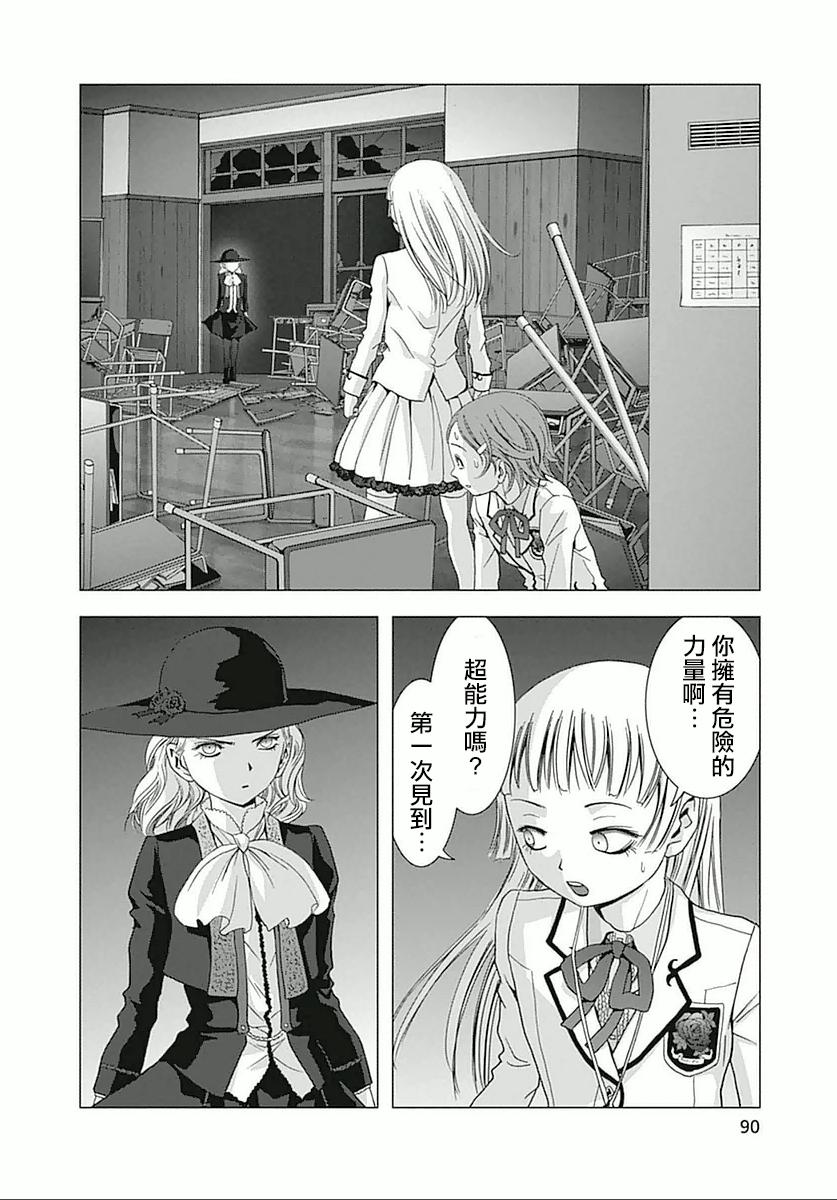 人偶人生第3话图