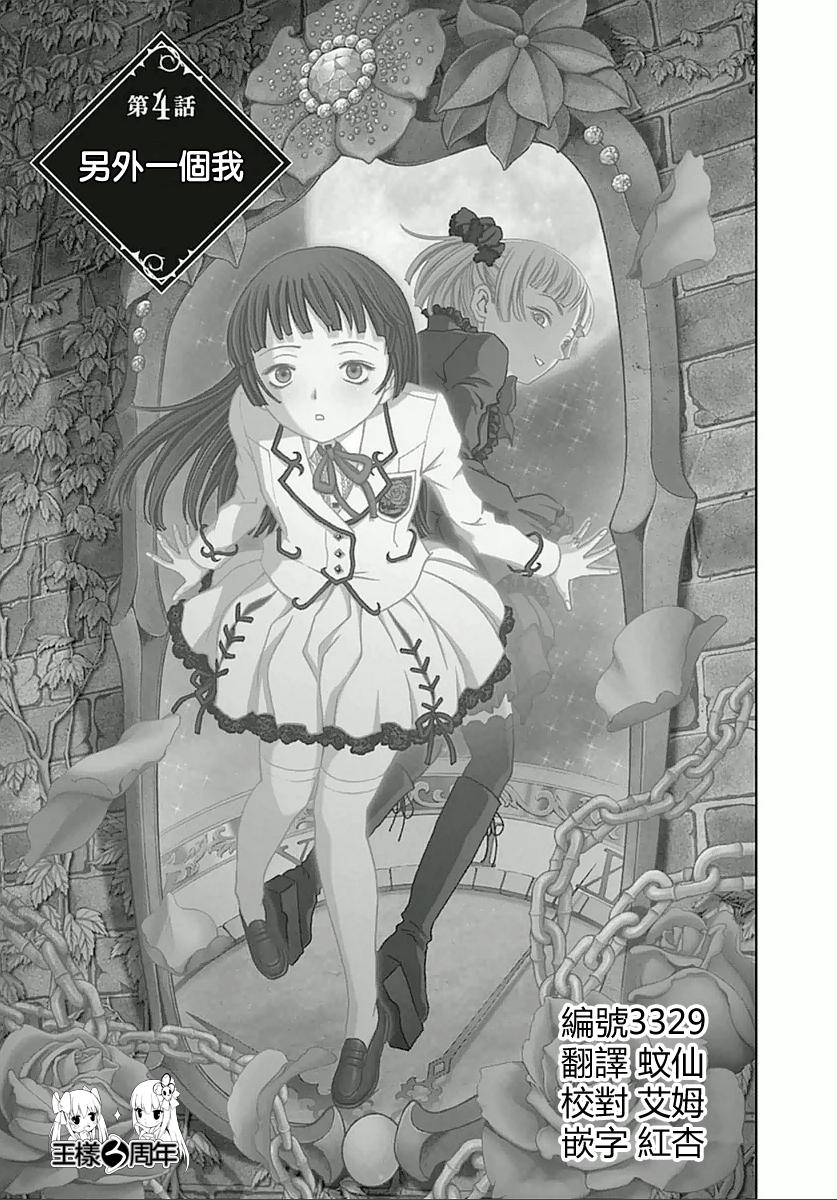 人偶人生第4话图