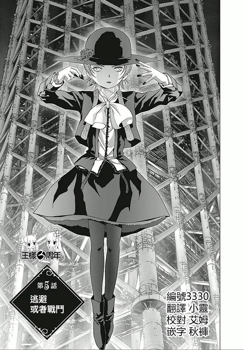 人偶人生第5话图