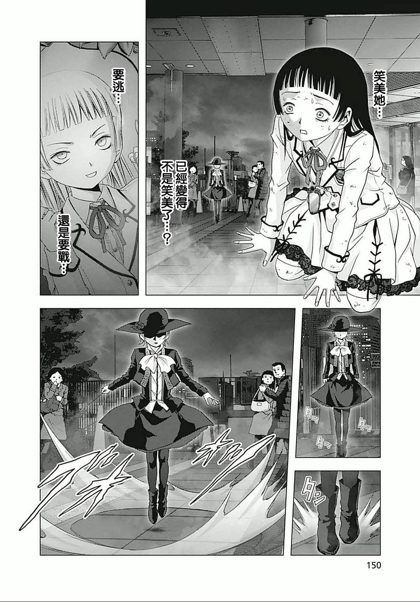 人偶人生第5话图