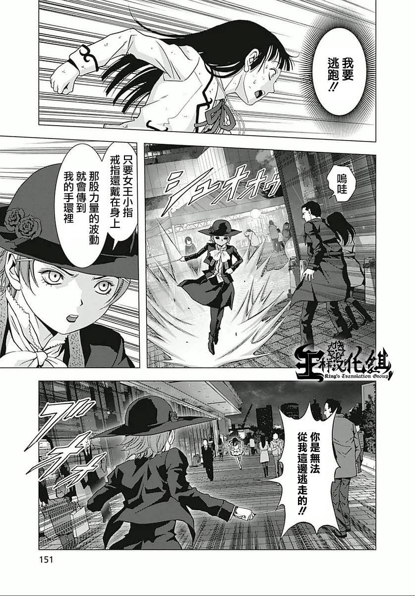 人偶人生第5话图