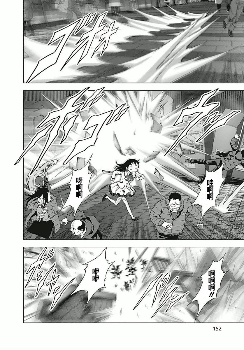 人偶人生第5话图