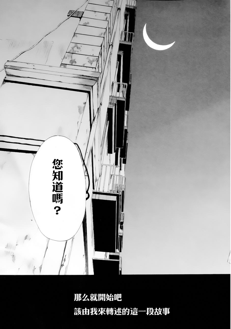 Rose Guns Days-season1第0话图