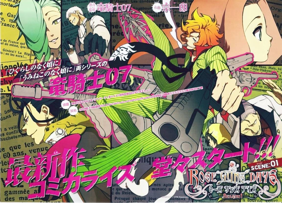 Rose Guns Days-season1第1话图