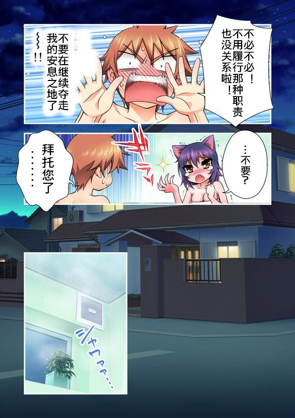 肉球！漫画-图5