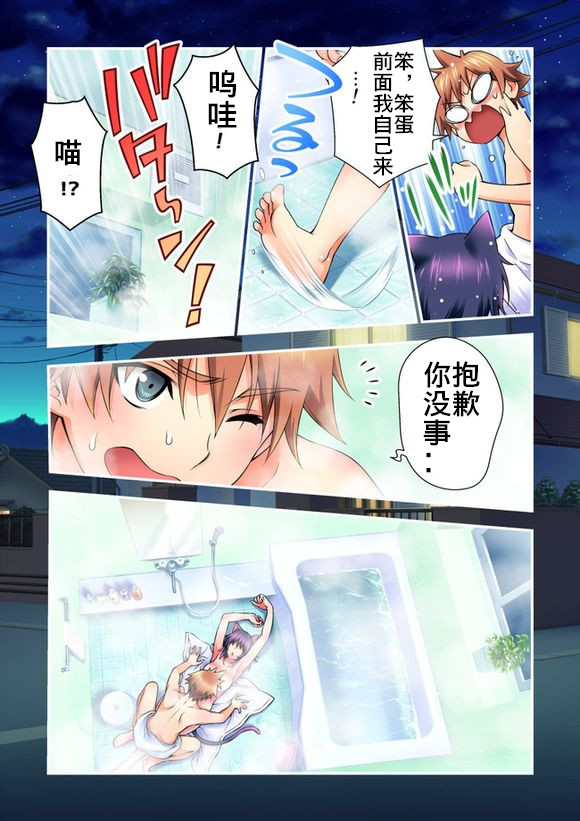 肉球！漫画-图9