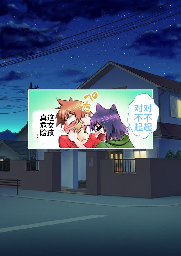 肉球！漫画-图12