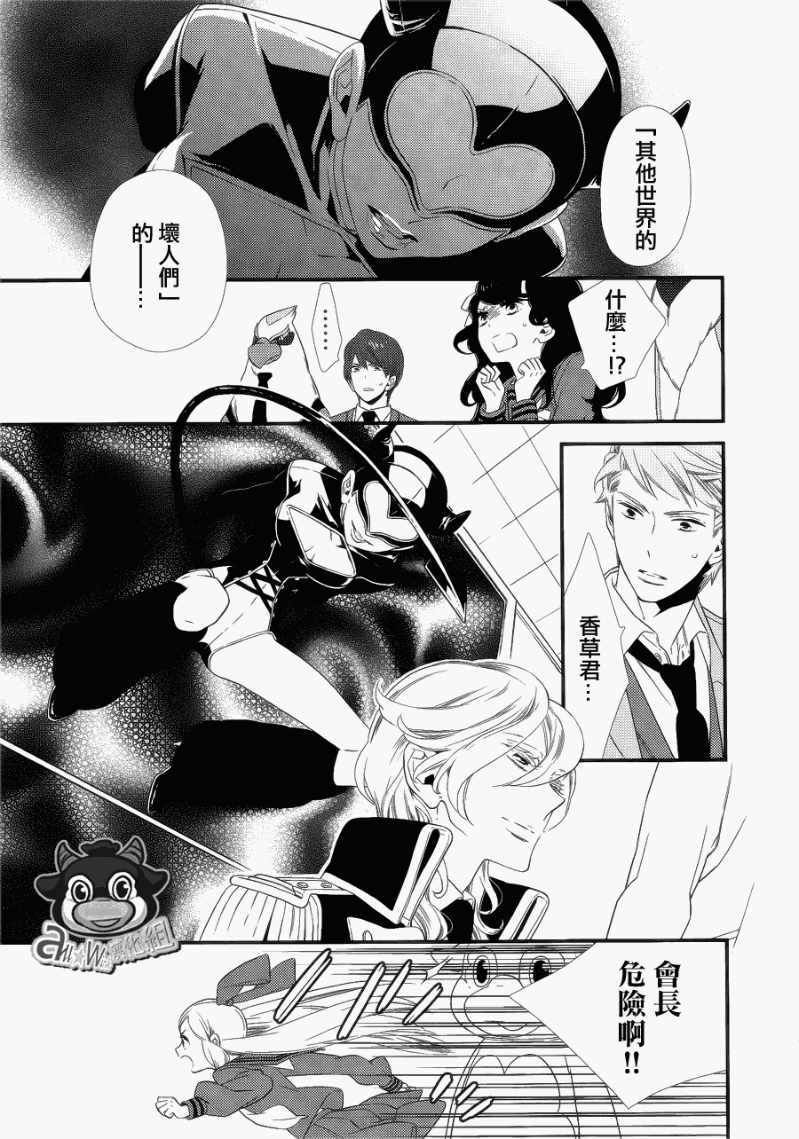 人偶娃娃防卫队第1话图