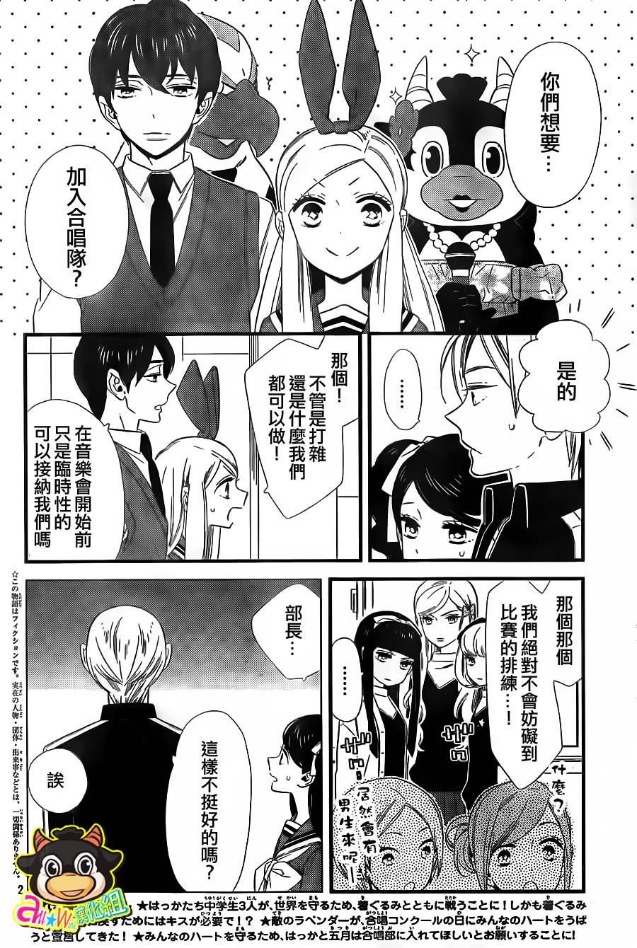 人偶娃娃防卫队第12话图