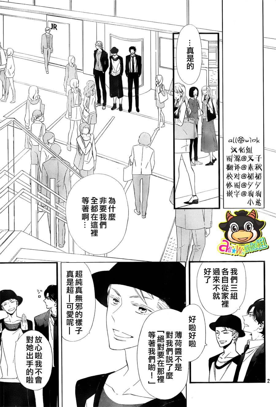 人偶娃娃防卫队第15话图