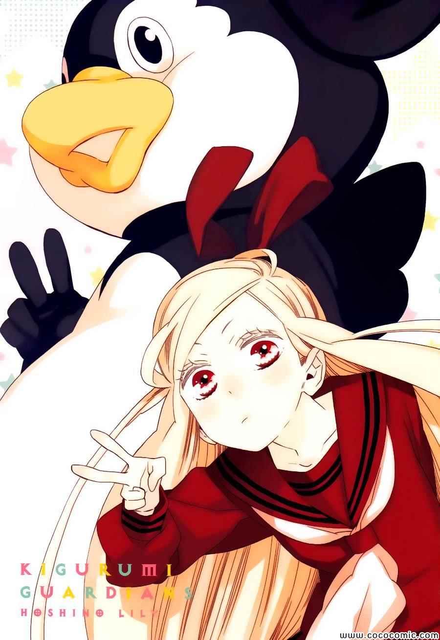 人偶娃娃防卫队第2话图