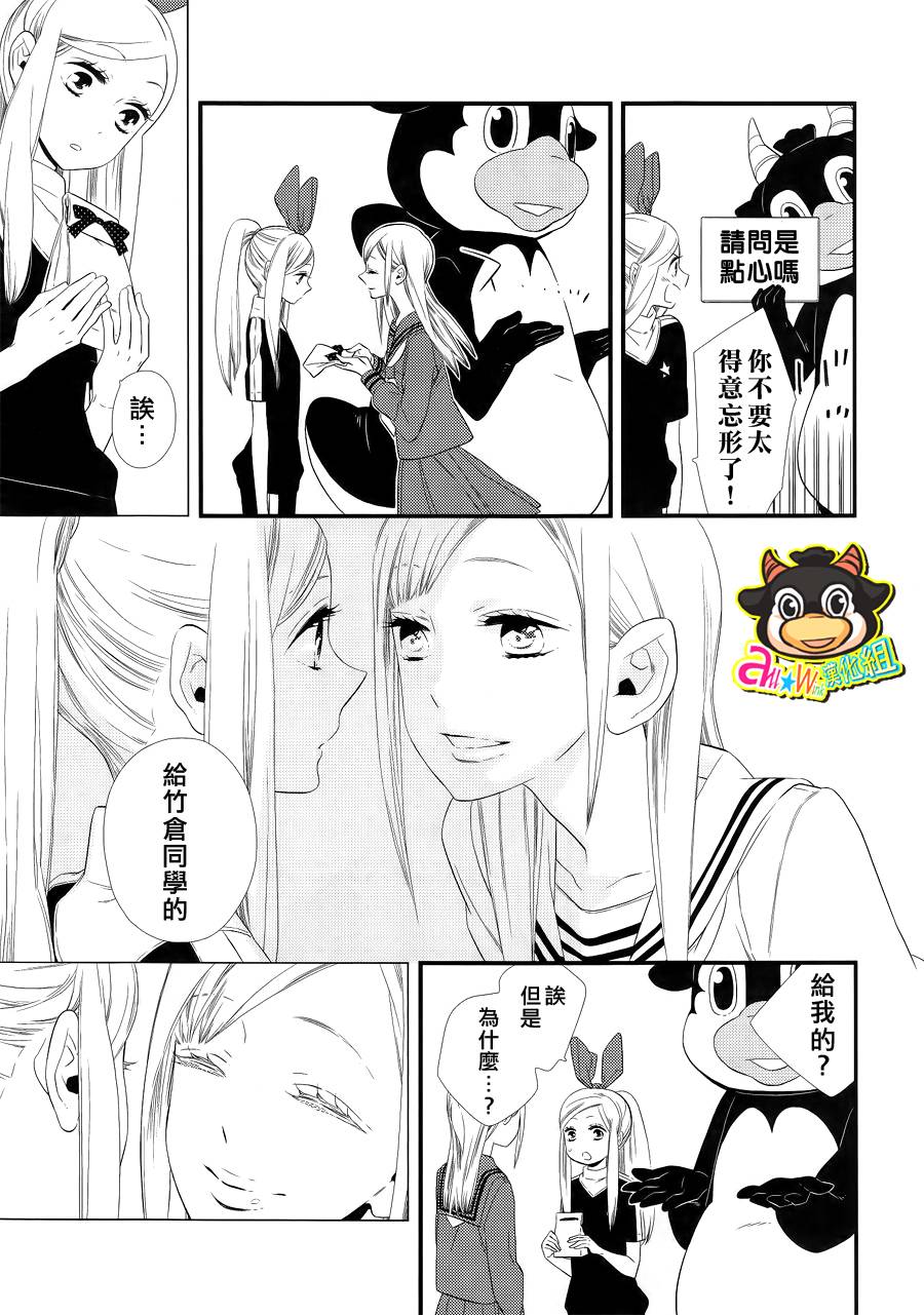 人偶娃娃防卫队第3话图