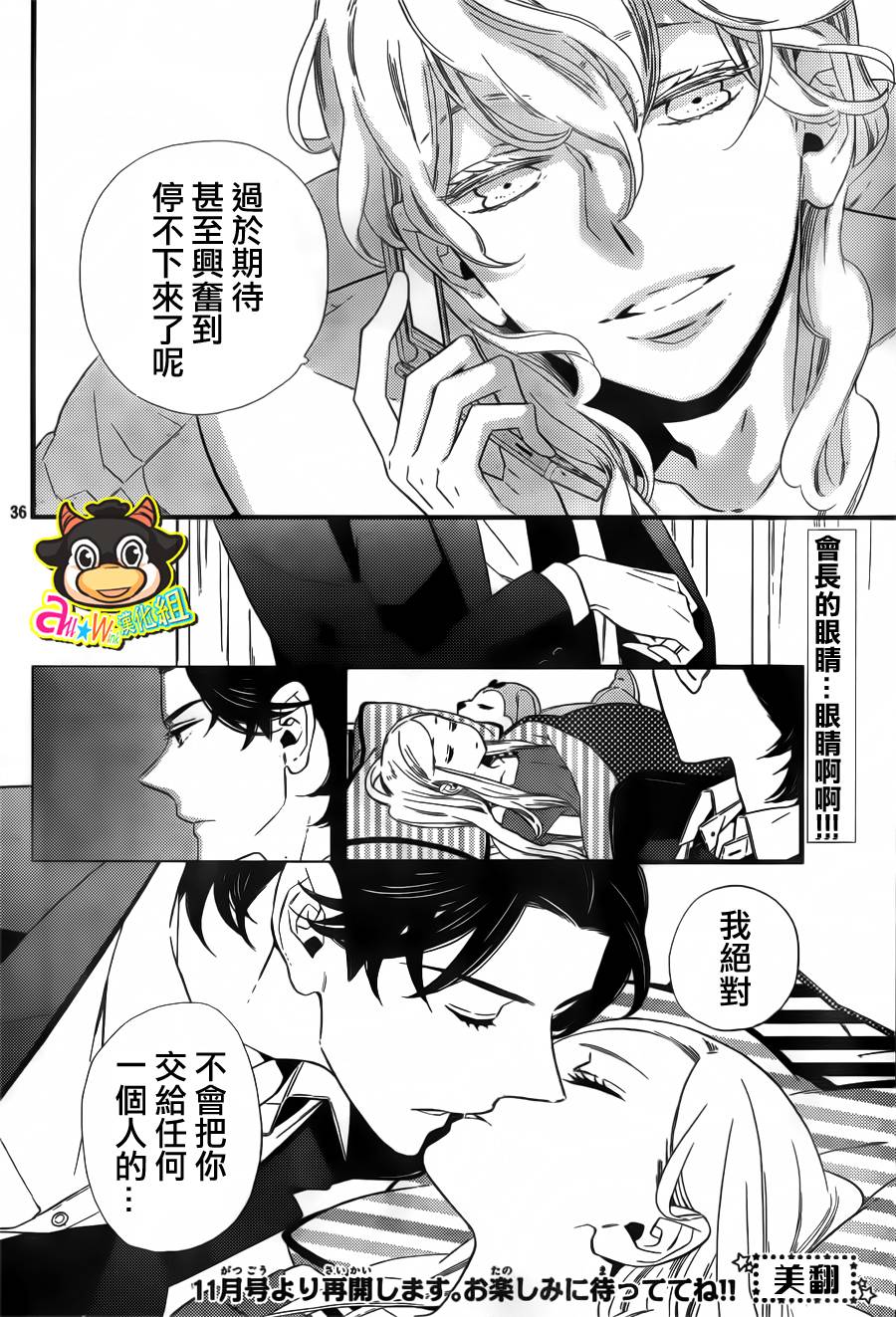 人偶娃娃防卫队第5话图