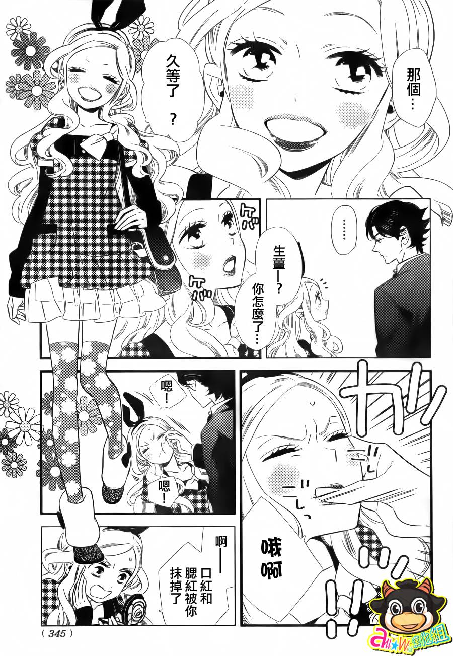 人偶娃娃防卫队第8话图