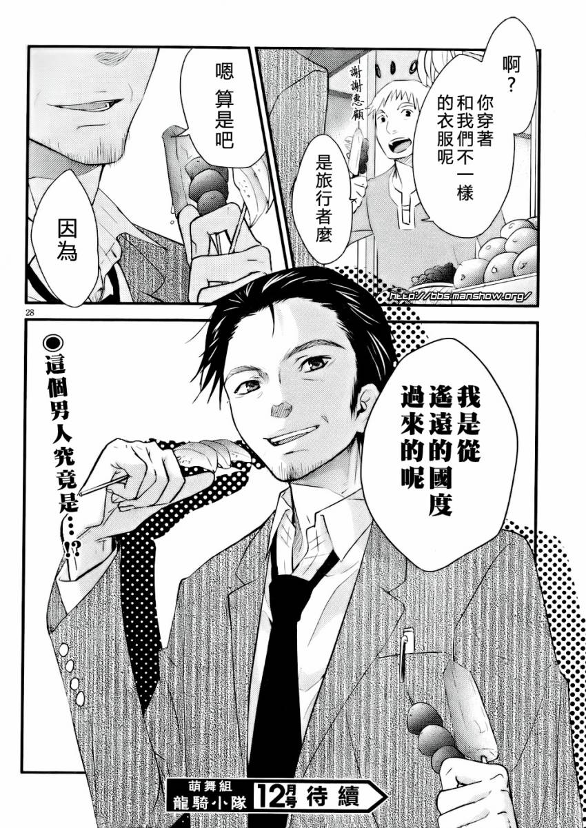 RPG W(·∀·)RLD第11话图