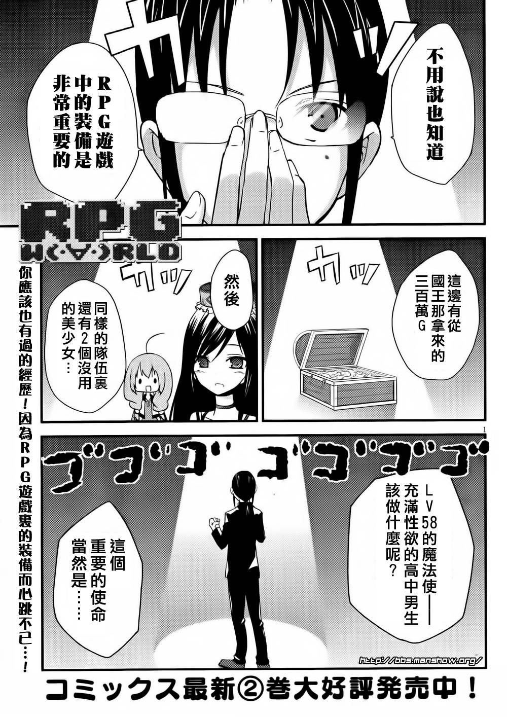 RPG W(·∀·)RLD第12话图