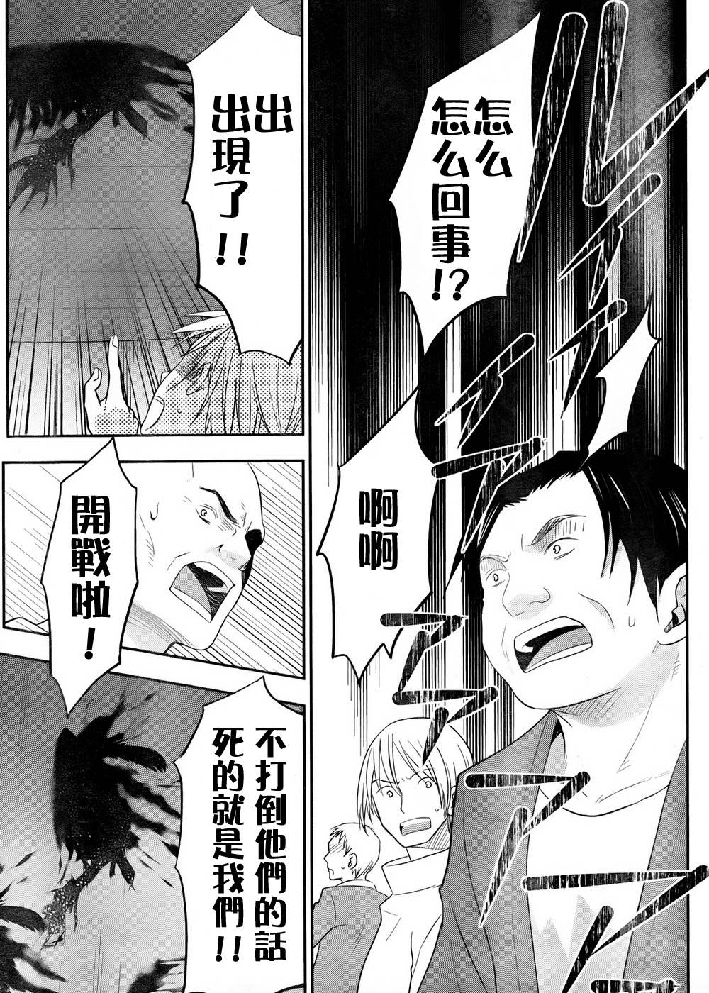 RPG W(·∀·)RLD第6话图