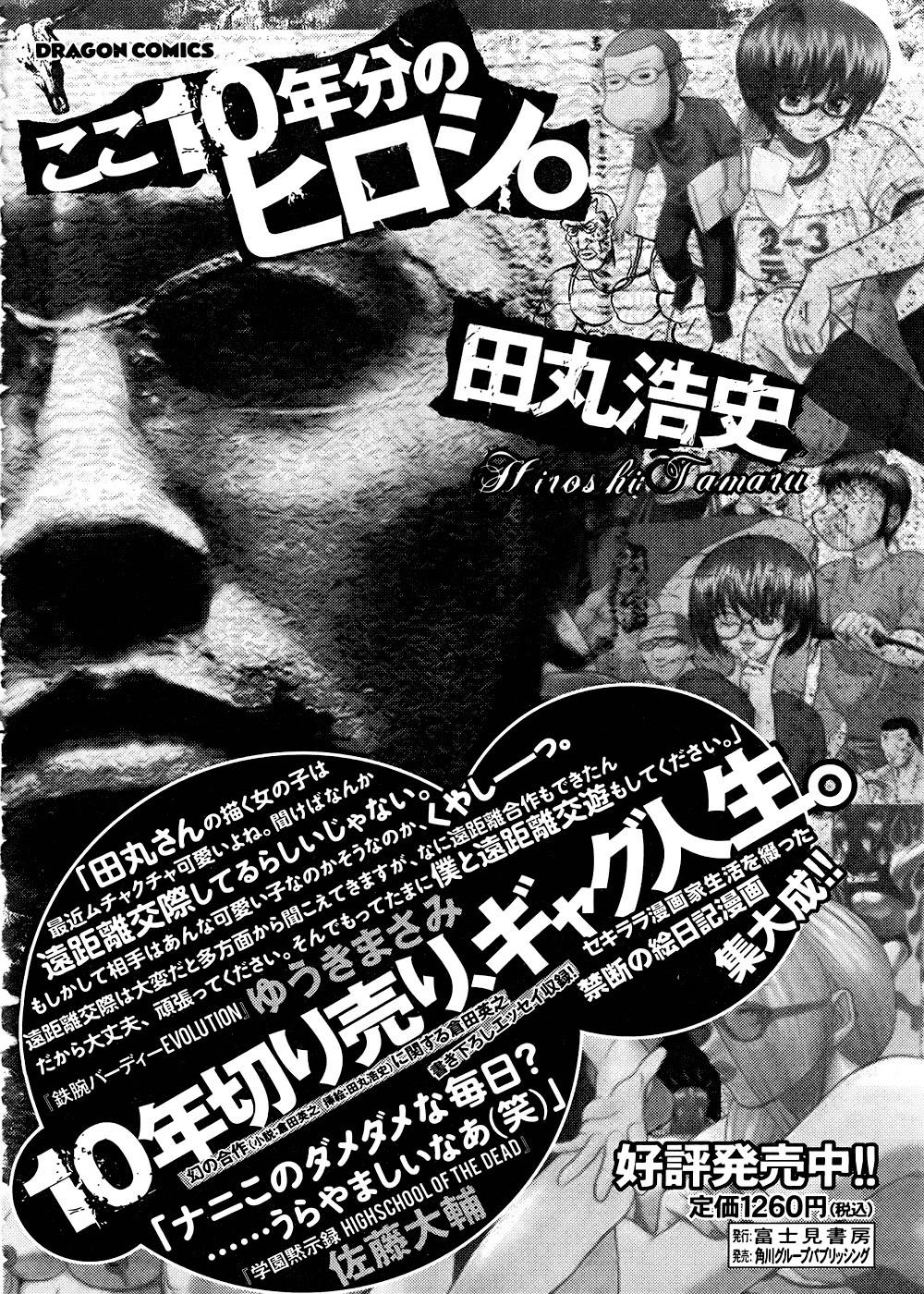 RPG W(·∀·)RLD第7话图