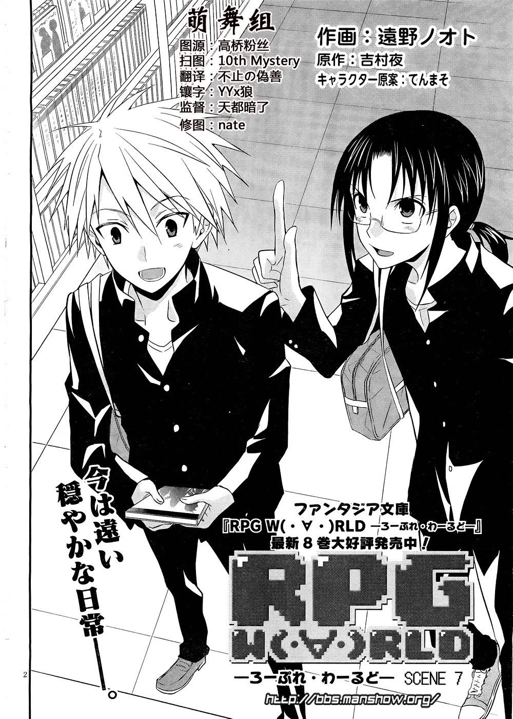 RPG W(·∀·)RLD第7话图