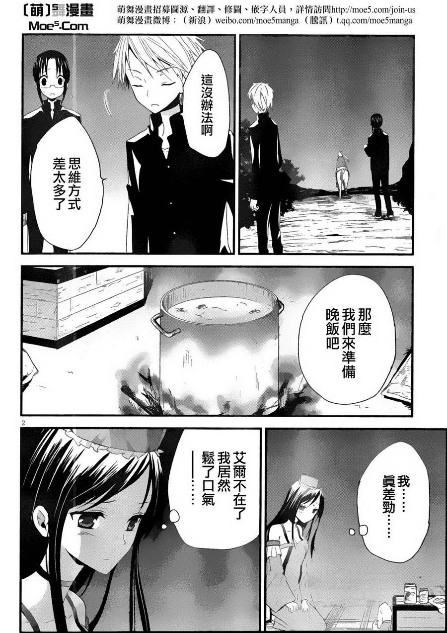 RPG W(·∀·)RLD第14话图