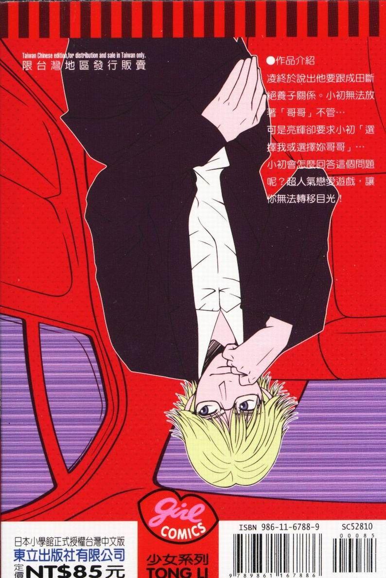 热情花招第10卷图