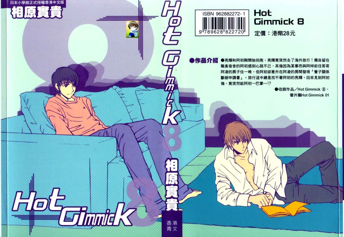 热情花招第8卷图