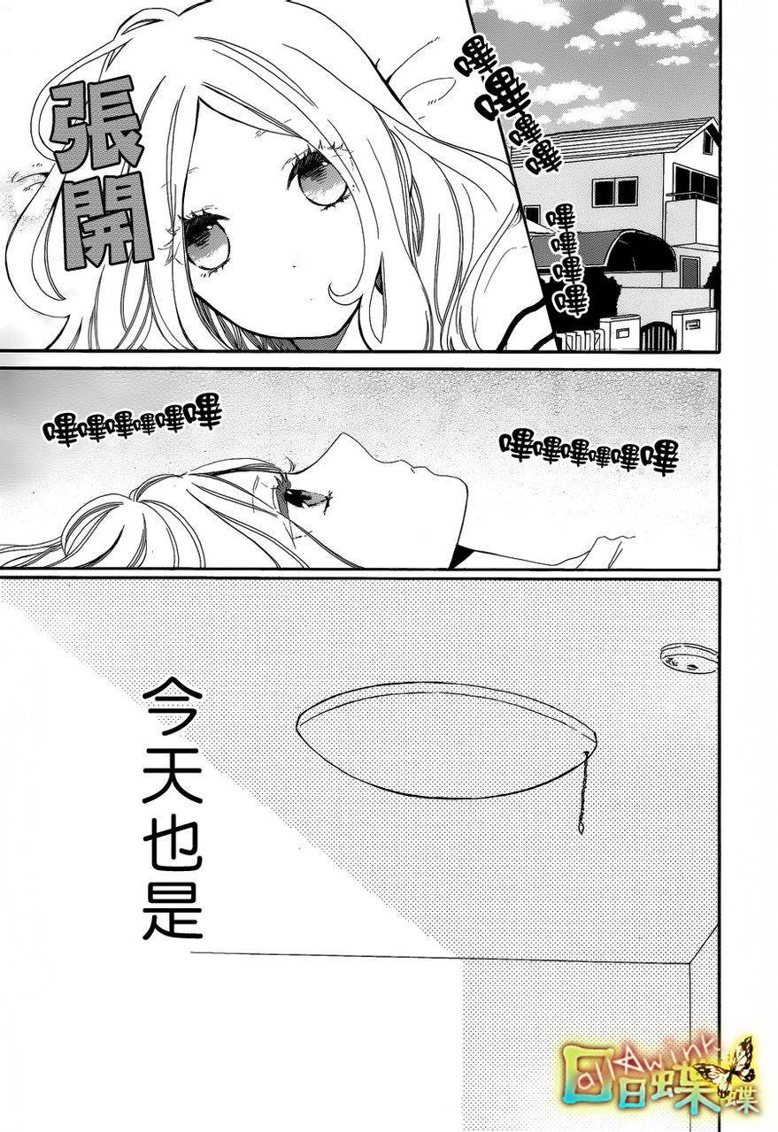 日日蝶蝶第10话图