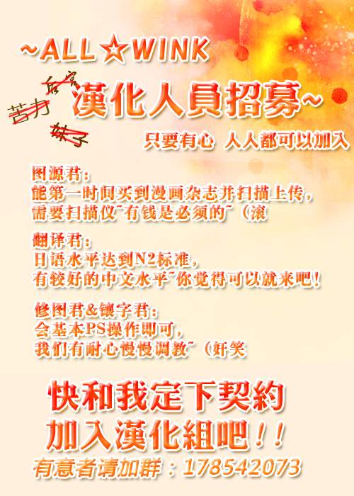 日日蝶蝶第19话图