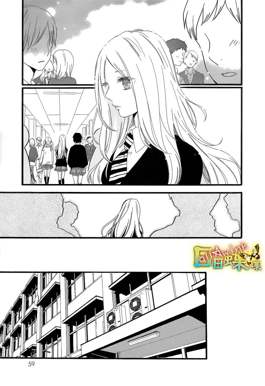 日日蝶蝶第20话图