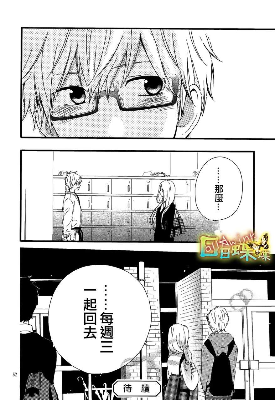 日日蝶蝶第22话图