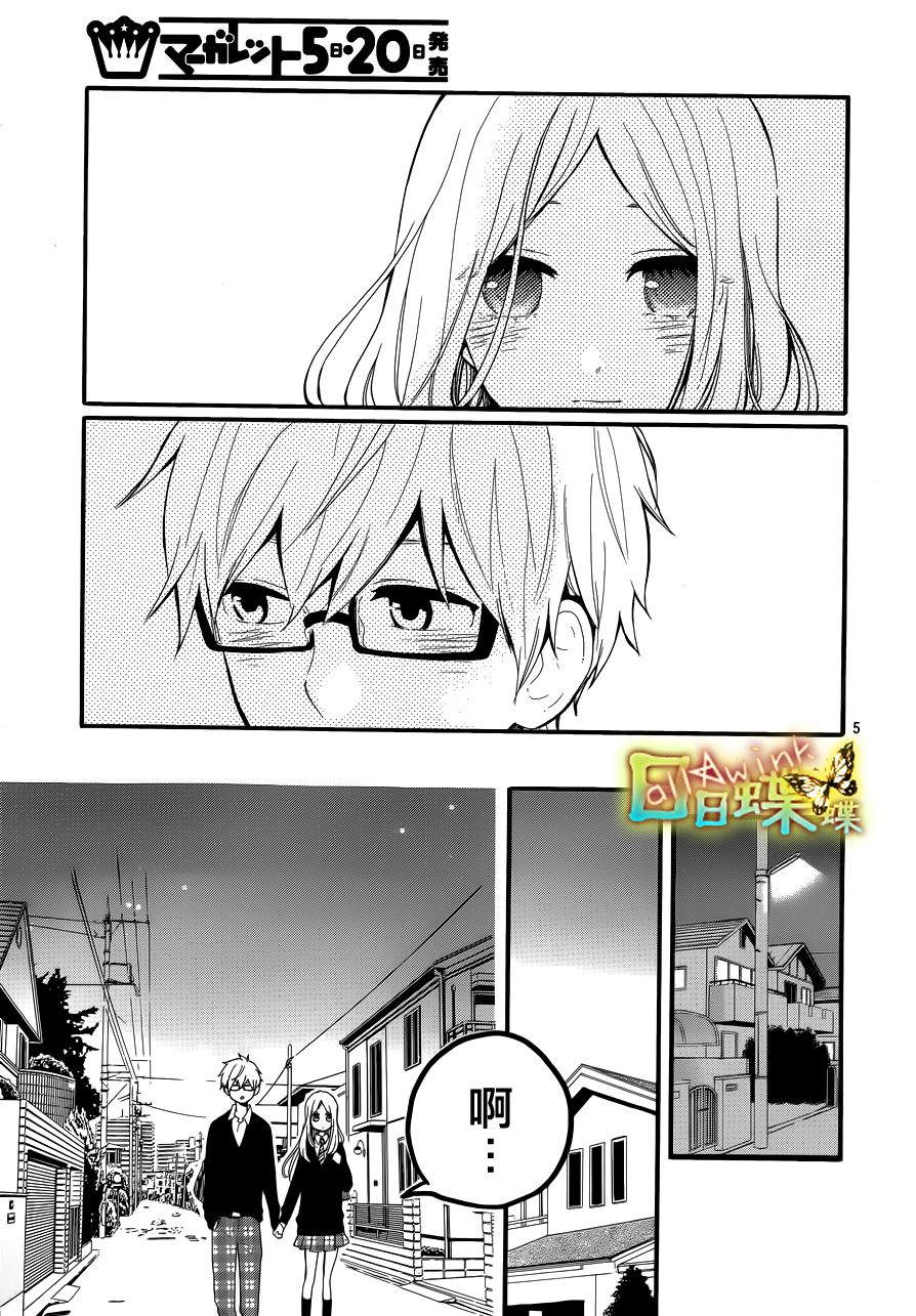 日日蝶蝶第30话图