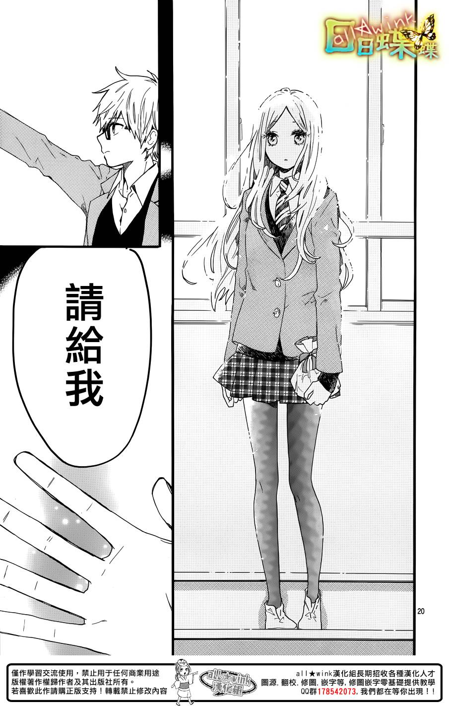 日日蝶蝶第45话图