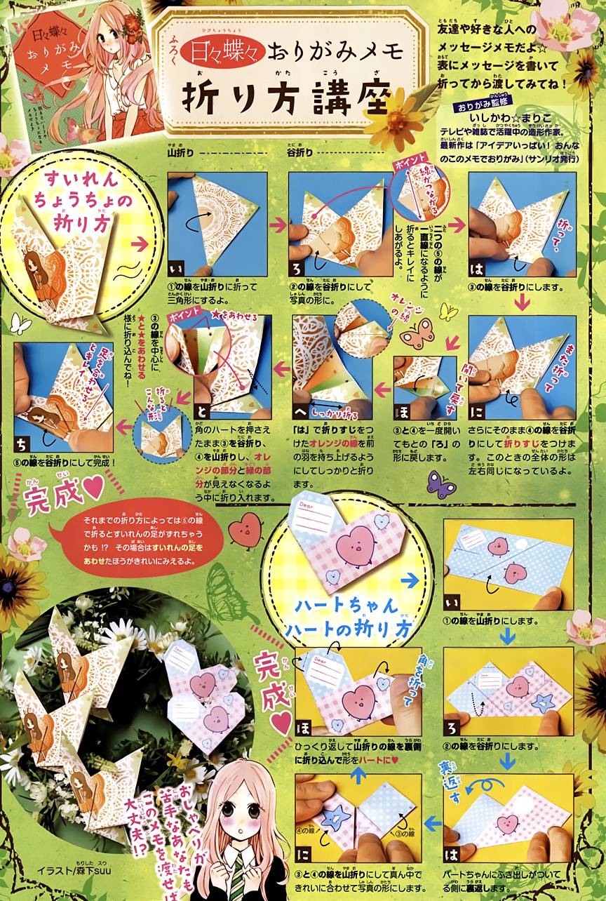 日日蝶蝶第48话图