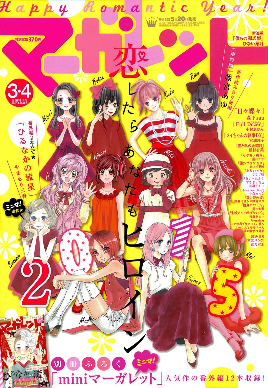 日日蝶蝶第66话图