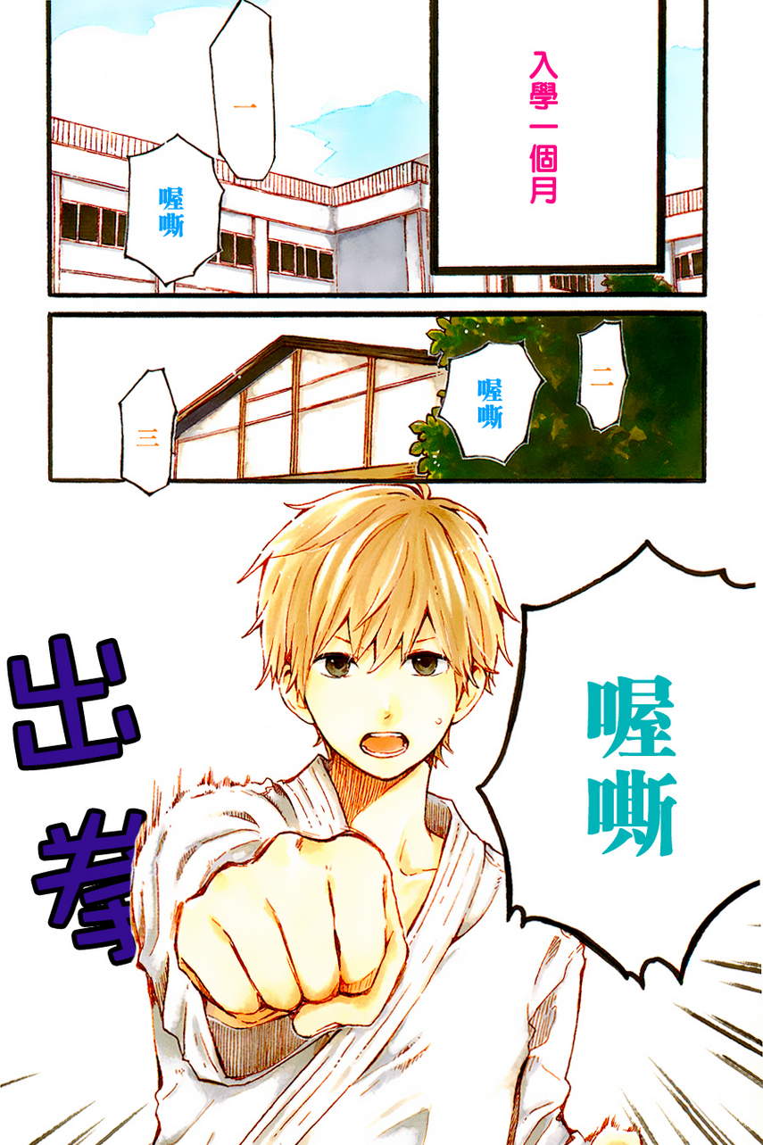 日日蝶蝶番外篇2图