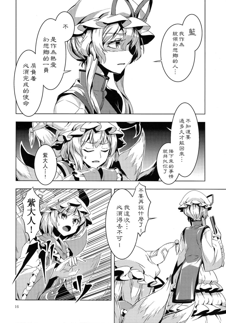 人肉罐头全1话图