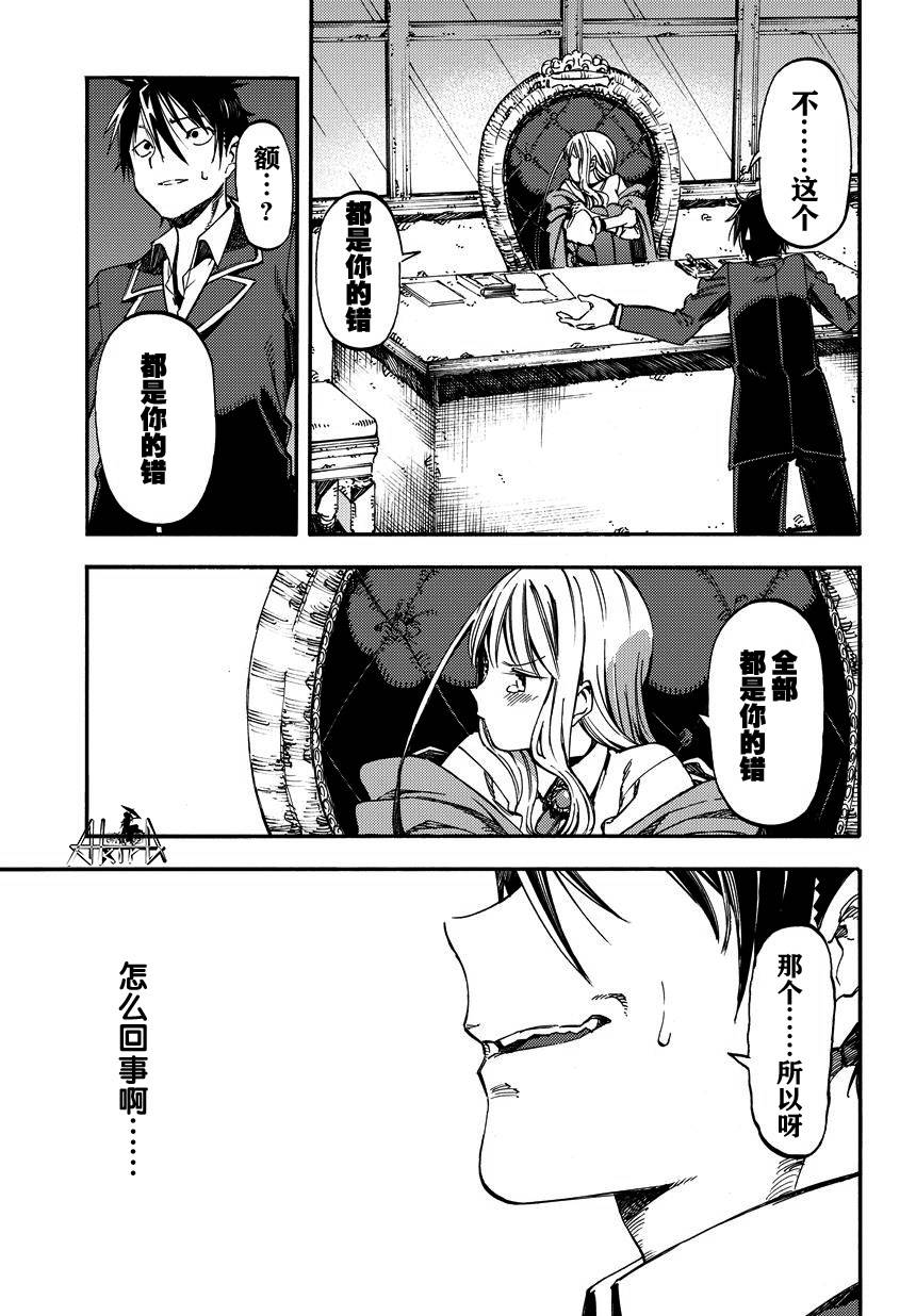 让人无法抱怨的爱情喜剧第5话图